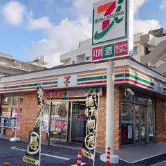 セブンイレブン 奥武山公園前店