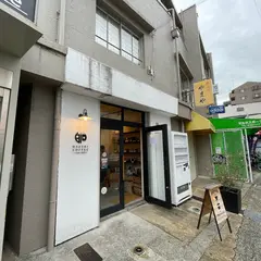 HAKUBI COFFEE（ハクビコーヒー）