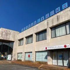 佐賀県陶磁器工業協同組合
