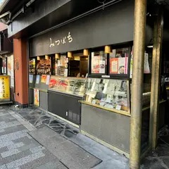 甘味処 みつばち