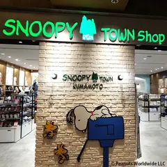 スヌーピータウンショップ アミュプラザくまもと店
