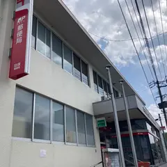 玖珠郵便局