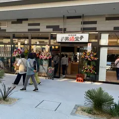 ブランチ守谷