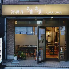 うまうま