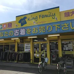 キングファミリー岡山平井店