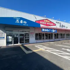 アンティック五番街岡山店