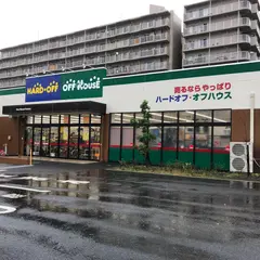 ハードオフ・オフハウス さいたま宮原店