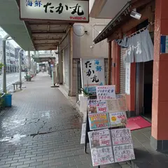 たか丸