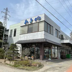 加賀漬物 あきや