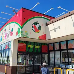 スーパーかねひで