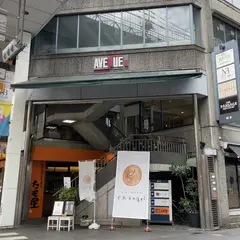 en BAGEL en帯屋町本店