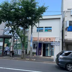 和食ひじり