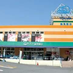 トキハインダストリー鶴見園店
