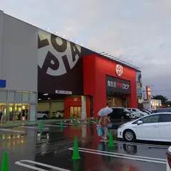 ロピア 福岡白水店