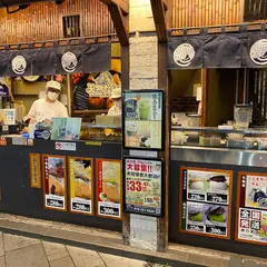 鸣门鲷鱼烧本铺