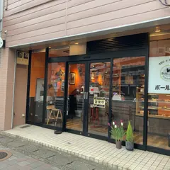 サロン・ド・ベーカリー ボールデン