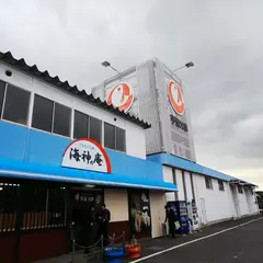 宇部蒲鉾本社