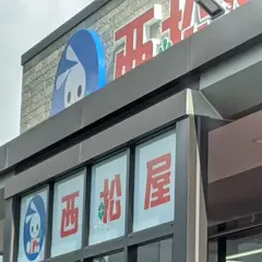 西松屋イオンタウン読谷座喜味店