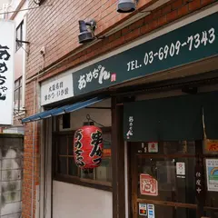 あめちゃん