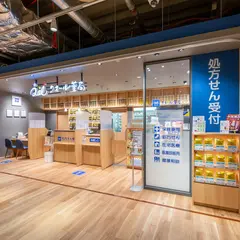 クオール薬局無印良品広島アルパーク店