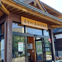 真室川森の停車場