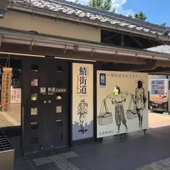 四季彩館