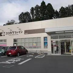 ココカラファイン 仙石原店