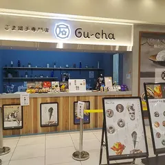 ごま団子専門店gu-chaあべのキューズモール