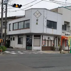 賢治最中本舗 末廣