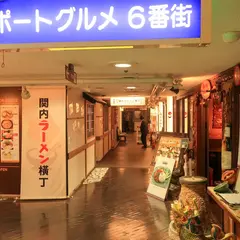 関内ラーメン横丁