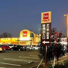 ベルク 春日部緑町店