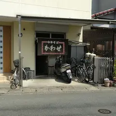 かわせ 田尻店