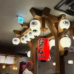 おでんと釜たき飯 あおちょ