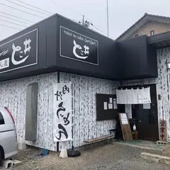 とこ井