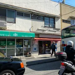 小林糸店