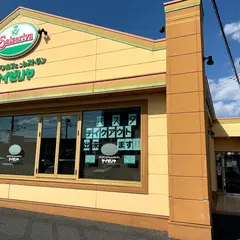 サイゼリヤ 水戸元吉田店