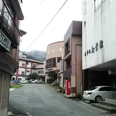 羽根沢温泉 紅葉館