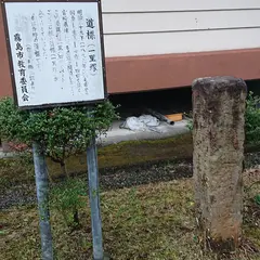 霧島歴史民俗資料館