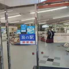 桜島物産館