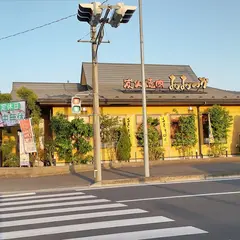 炭火焼肉おおつか