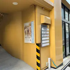 サモエドカフェアル芝浦店