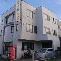 フェローハウス