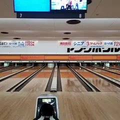 八街ヤングボウル