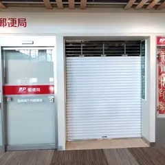 長崎県庁内郵便局