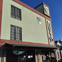 （株）たむらや（つけ物）若宮店
