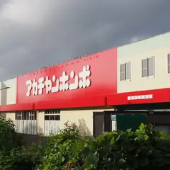 アカチャンホンポ 仙台泉店