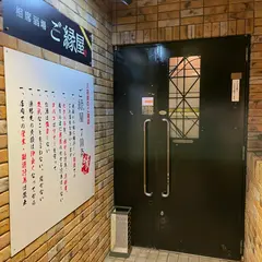 GOENYA BAR ご縁屋バー