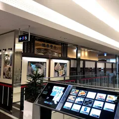 味奈登庵 みなとみらい店