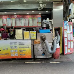 新永泉豆漿 早餐店