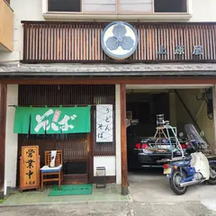 上原屋そば店